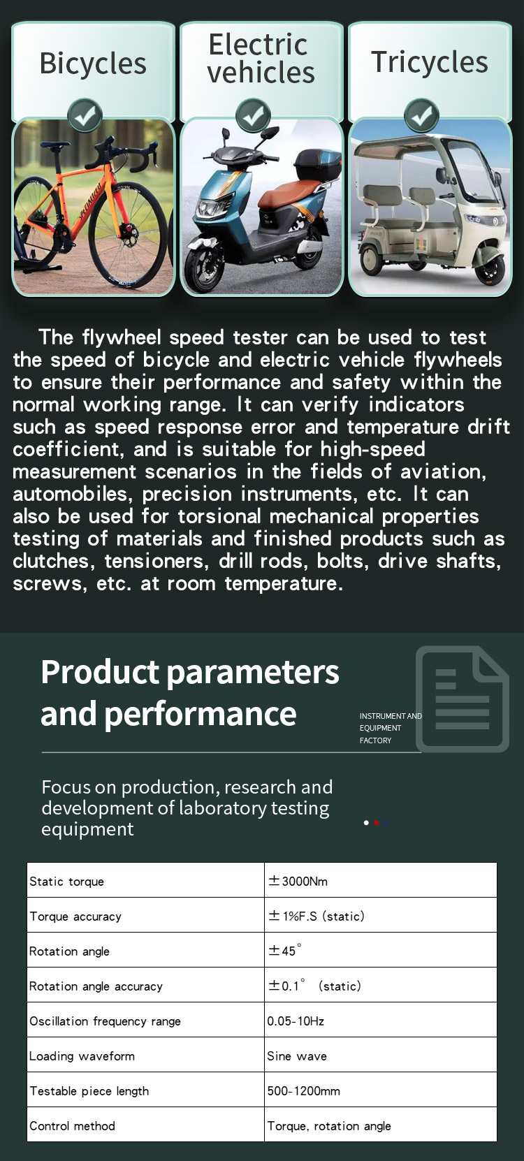飞轮转速试验机 _03