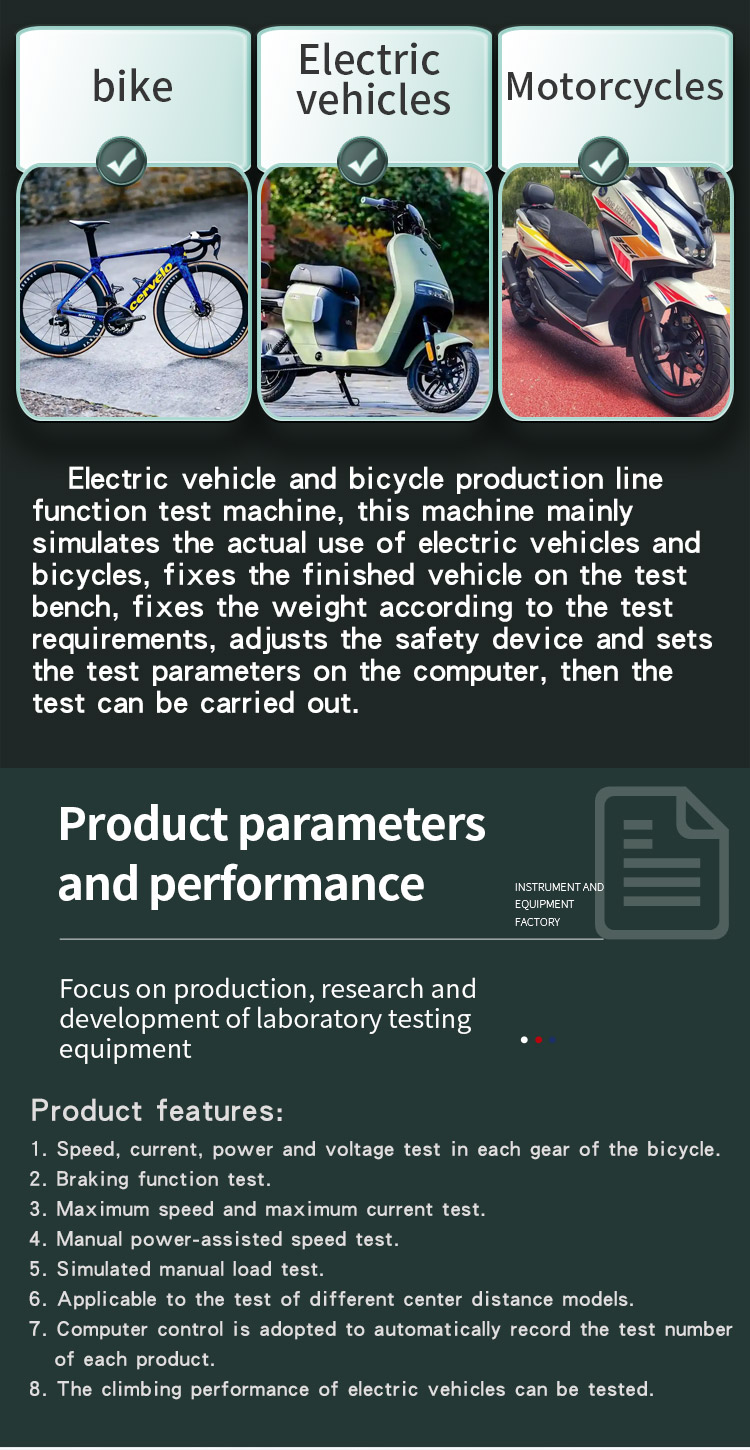自行车产线功能测试机 _02