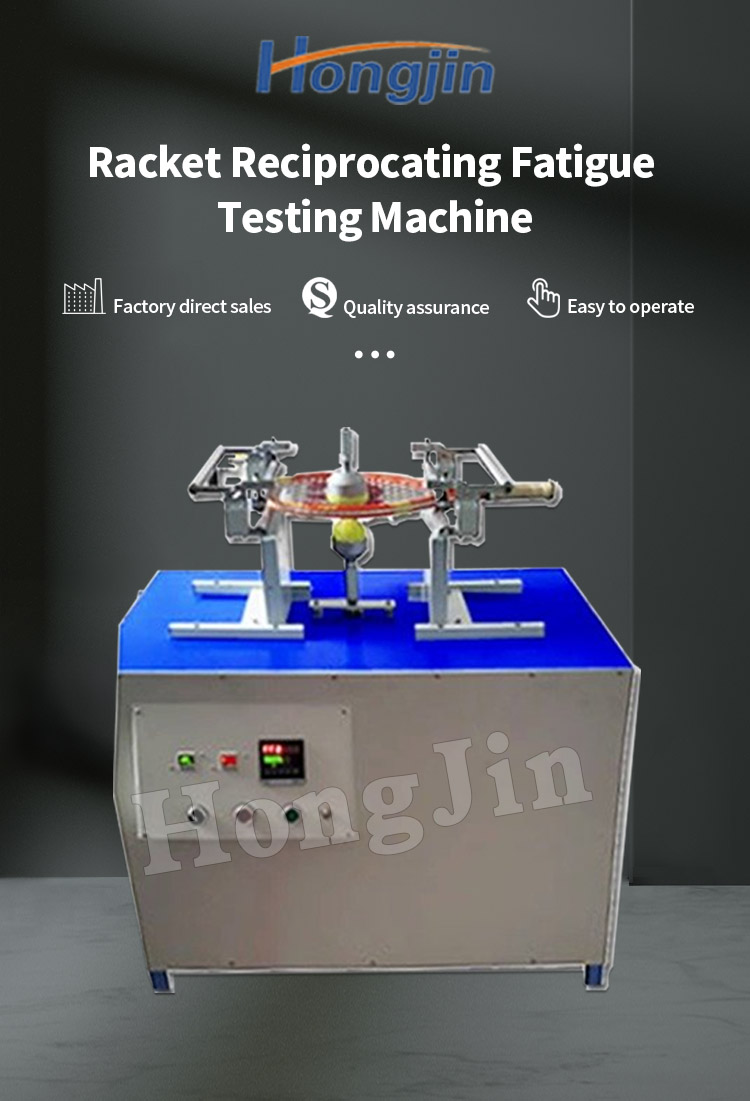球拍往复疲劳试验机 _01