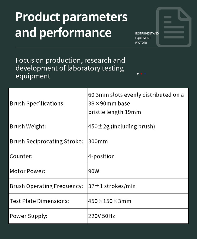 耐洗刷试验机 --25_02