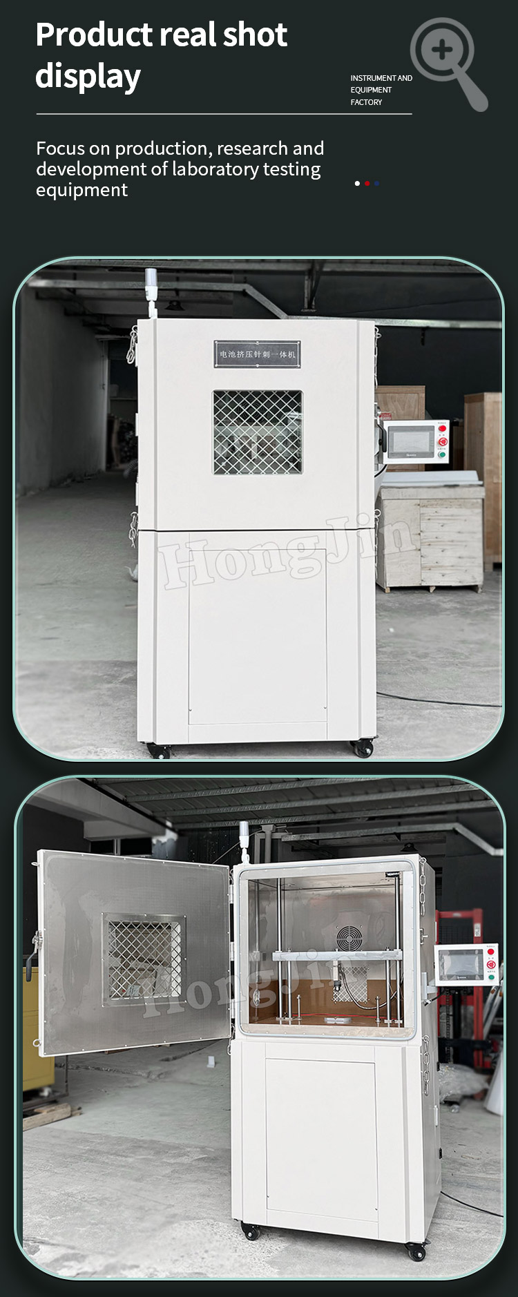 电池针刺挤压一体机 _07