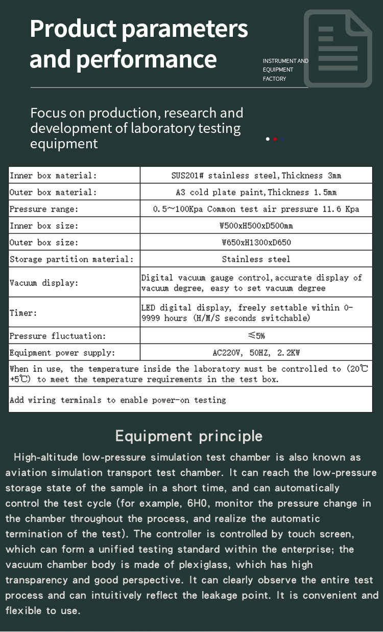低气压试验箱 -25_04