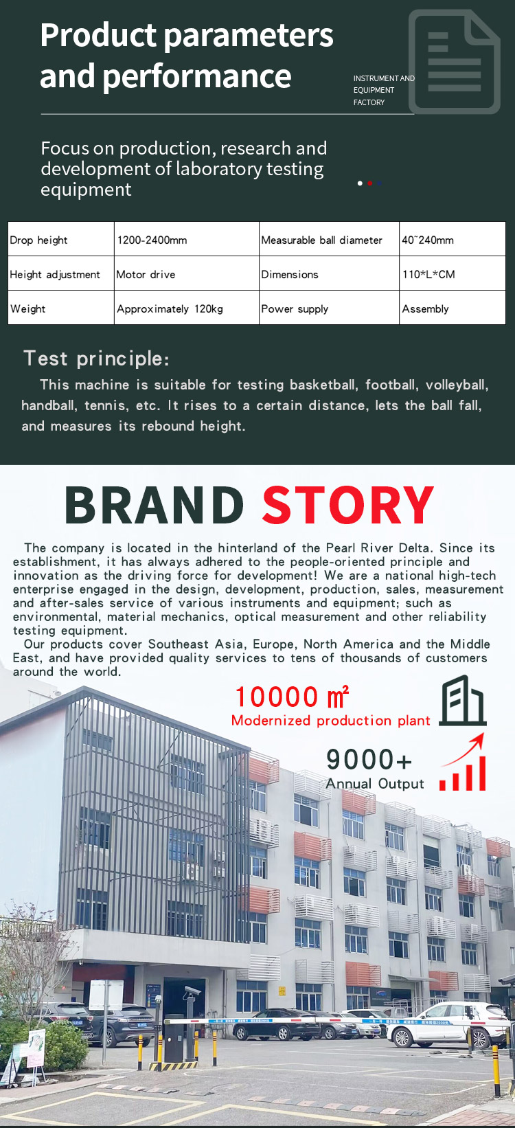 篮球反弹高度试验机 _03