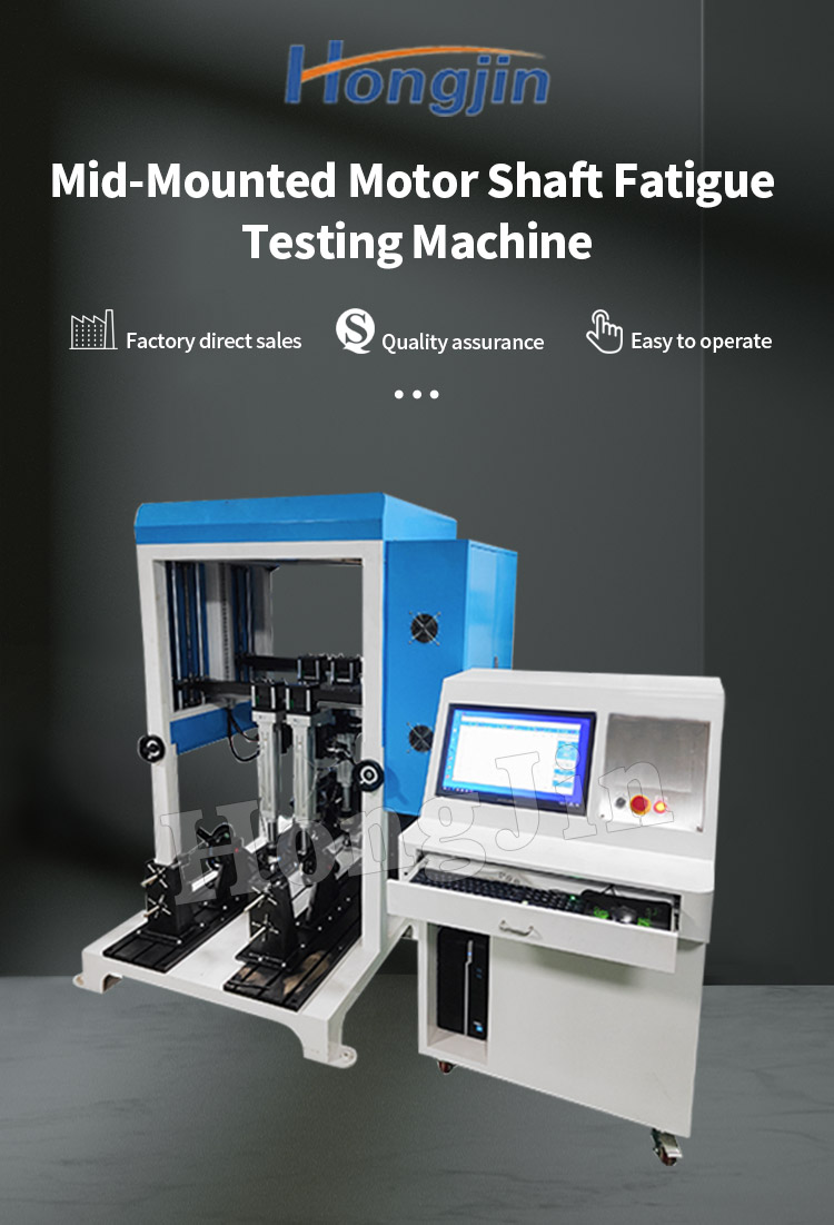 中置电机中轴疲劳试验机 _01