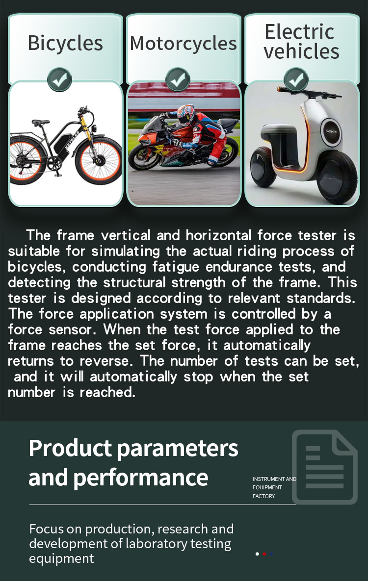 垂直水平力试验机 _02