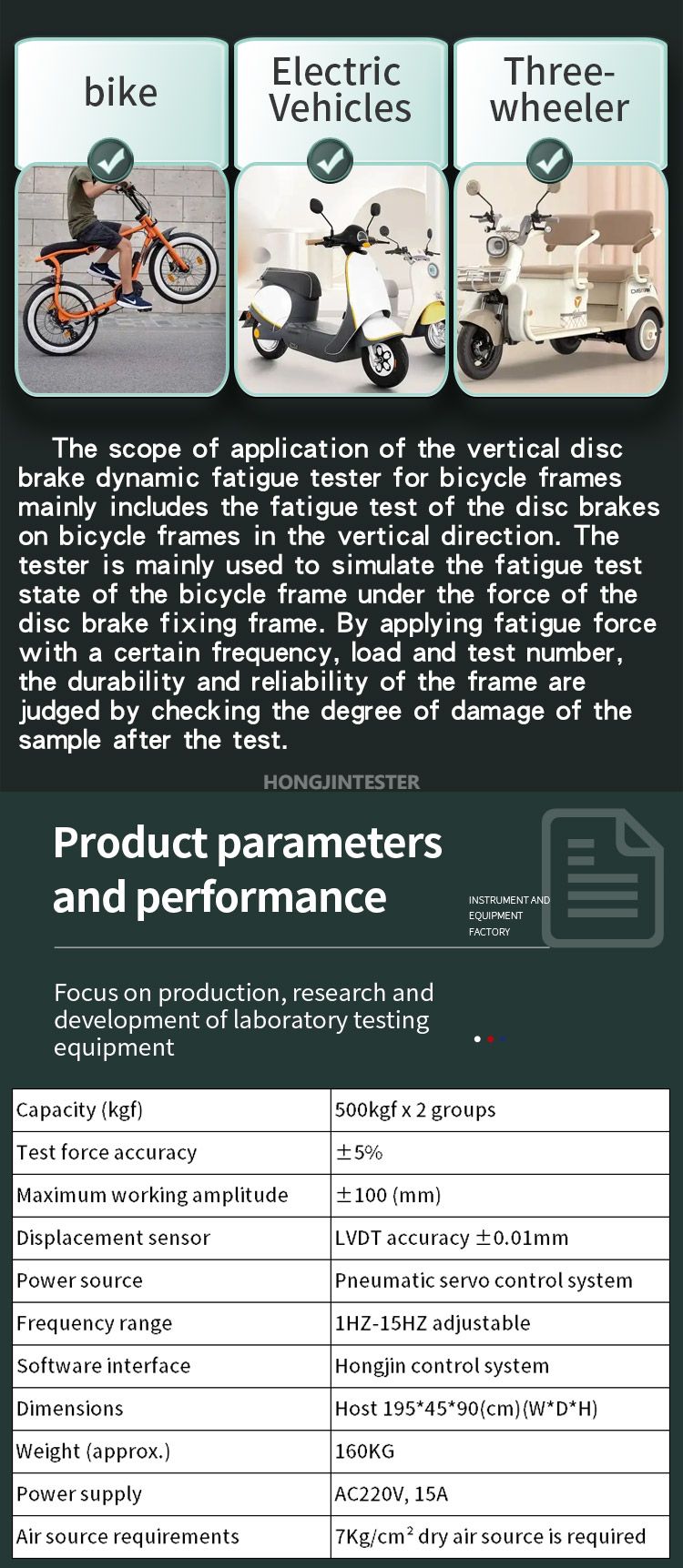 垂直碟刹动态疲劳试验机 _02