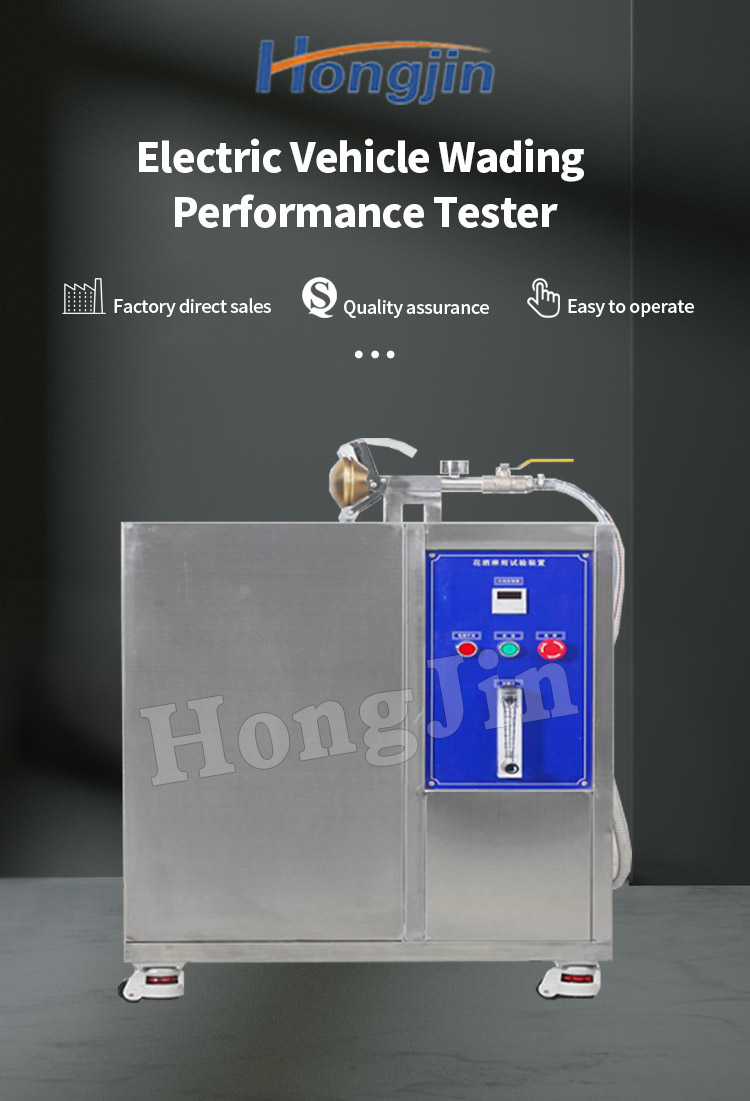 自行车整车淋雨涉水性能测试系统 _01