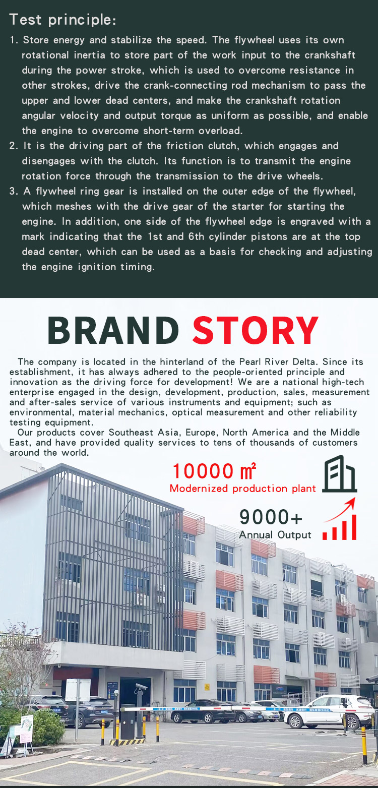 飞轮转速试验机 _04