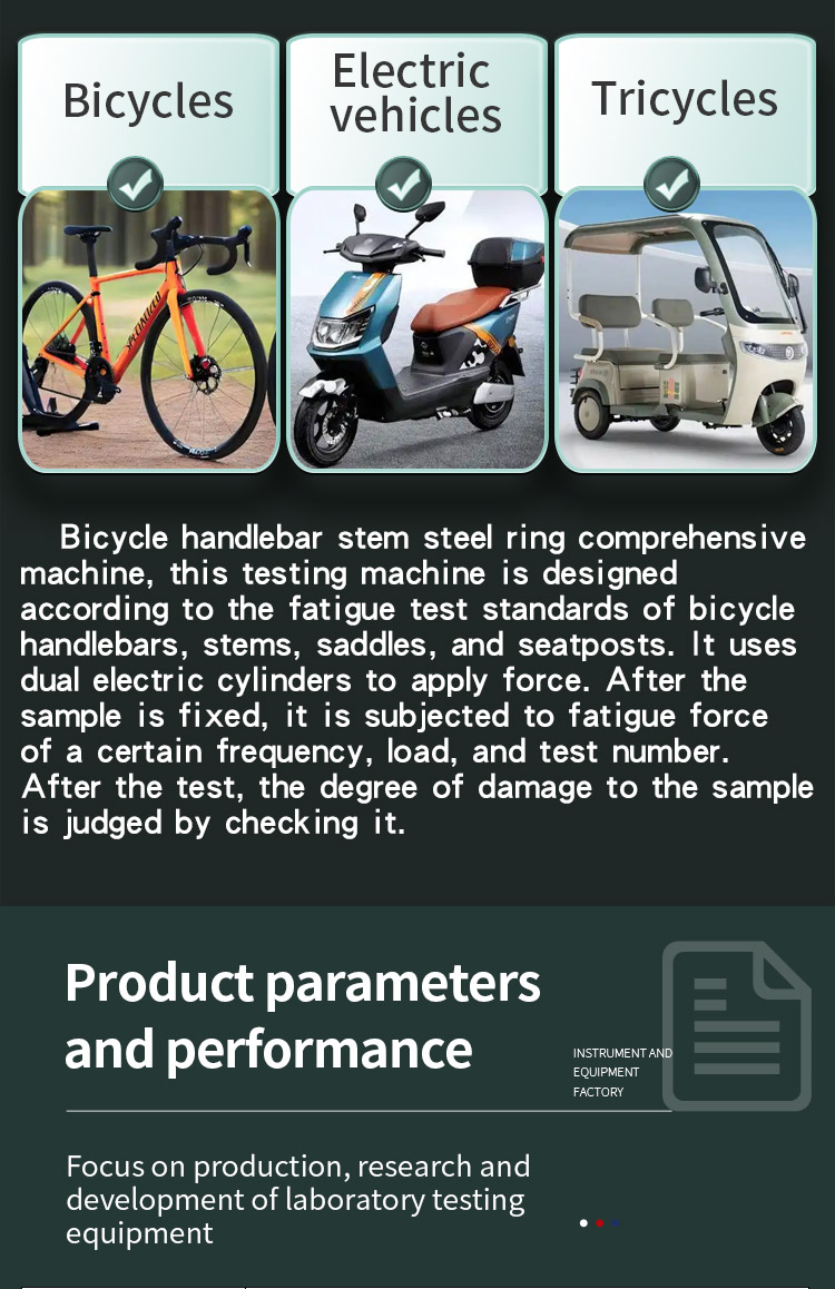 把手立管钢圈综合试验机 _02