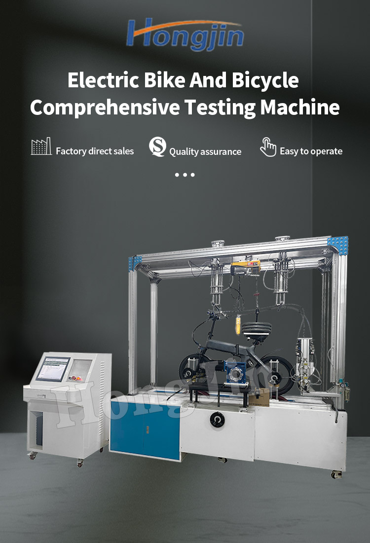 电动车自行车综合测试机 _01