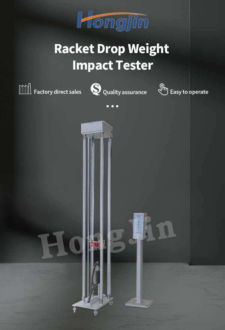 球拍落锤冲击试验机 _01