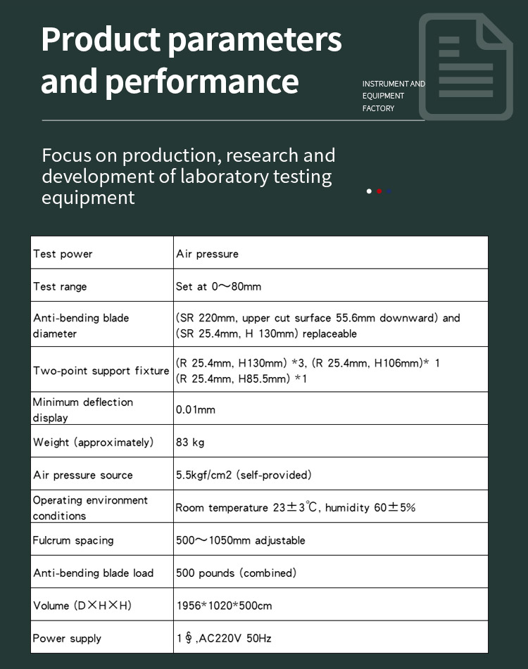 中管弯曲试验机 _03