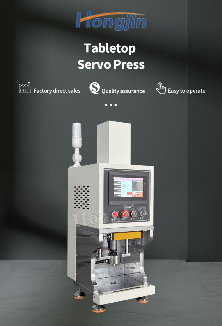 桌上型伺服压力机 _01