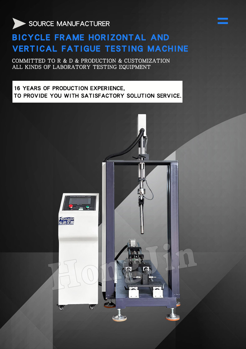 自行车架水平垂直疲劳试验机 -23_01