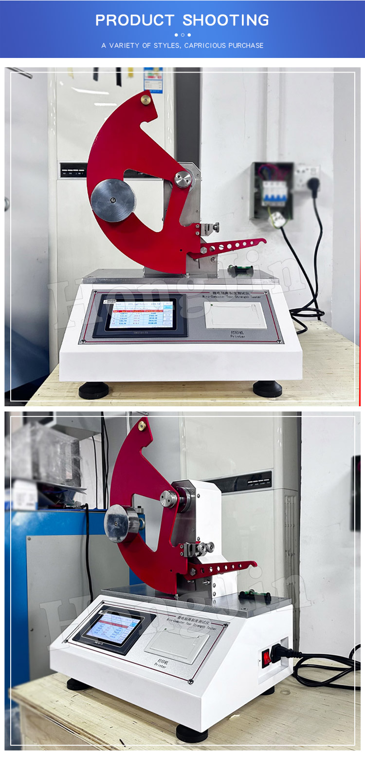 微电脑撕裂度-fc_05 