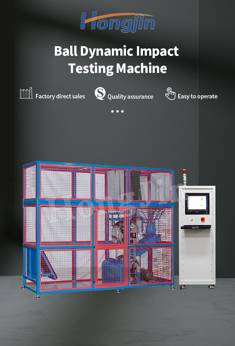 球类动态冲击试验机 _01