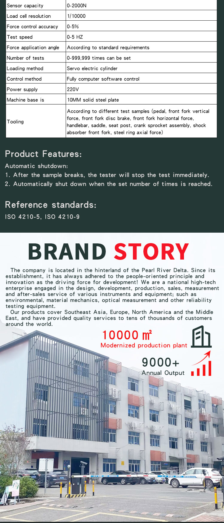 自行车把手立管钢圈综合试验机 _03 自行车把手立管钢圈综合试验机 _04