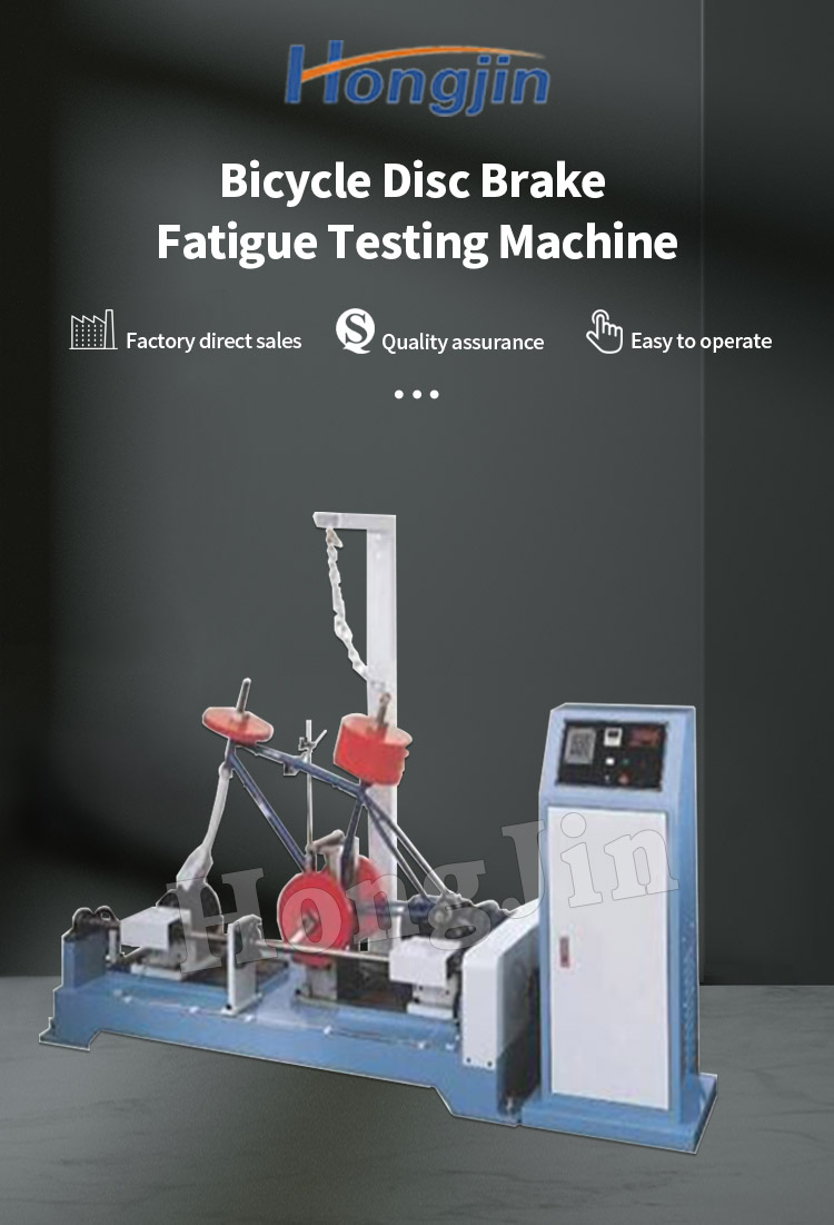 自行车碟刹疲劳试验机 _01