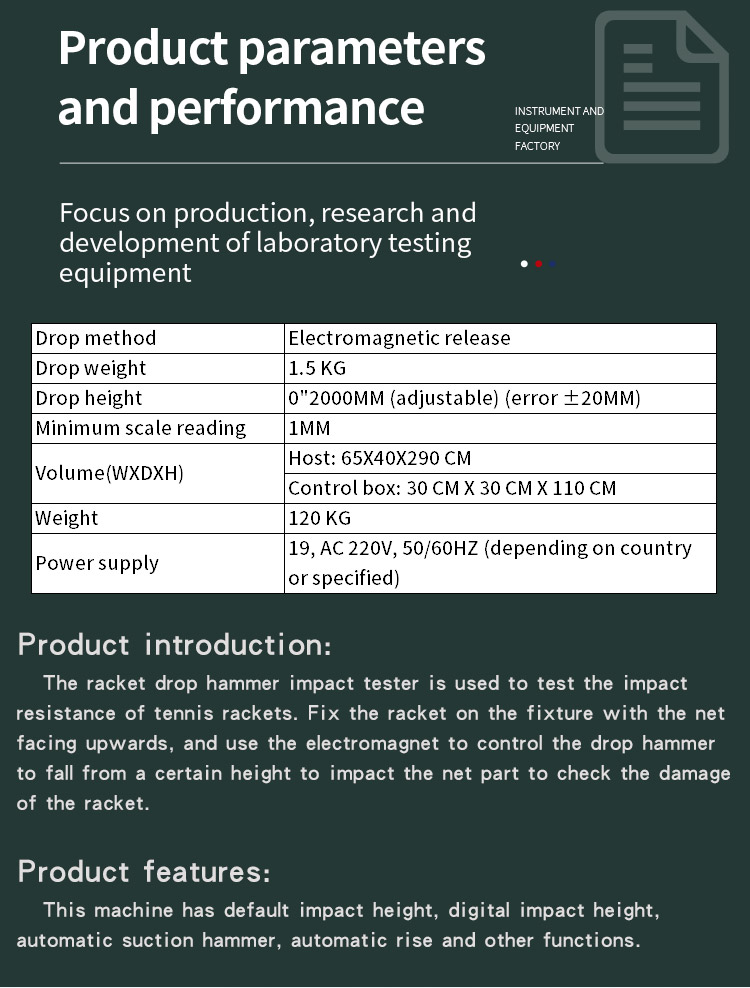 球拍落锤冲击试验机 _03
