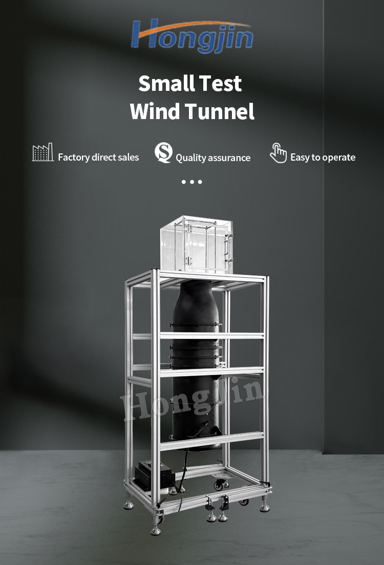小型测试风洞 _01
