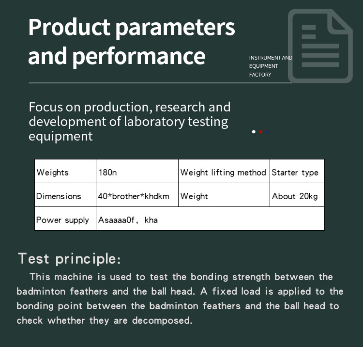 毛片与球头粘合牢度试验机 _02