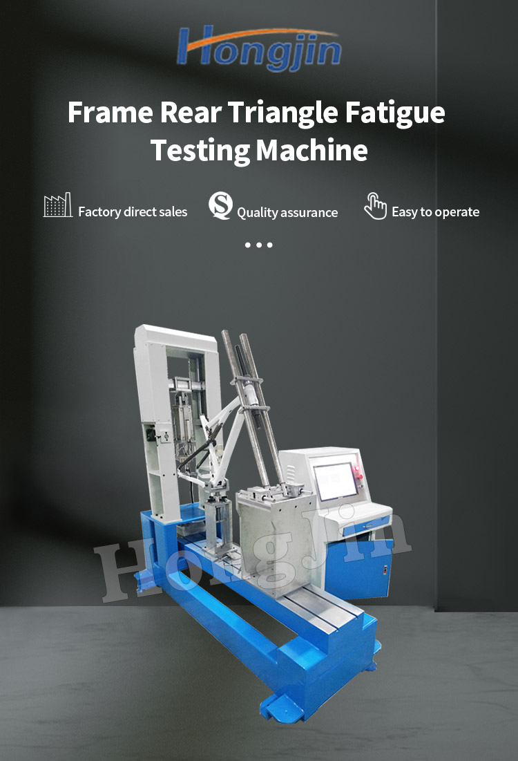 车架后三角疲劳试验机 _01