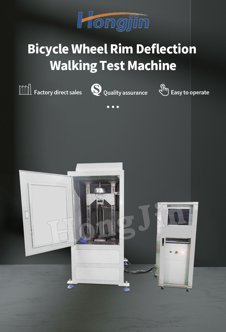 自行车车轮圈偏摆行走试验机 _01