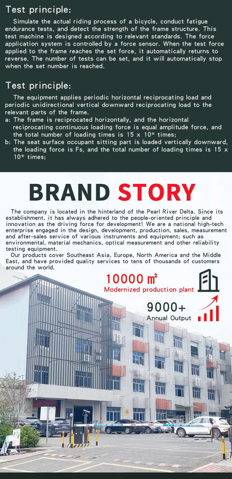 自行车车架水平垂直疲劳试验机 _03 自行车车架水平垂直疲劳试验机 _04