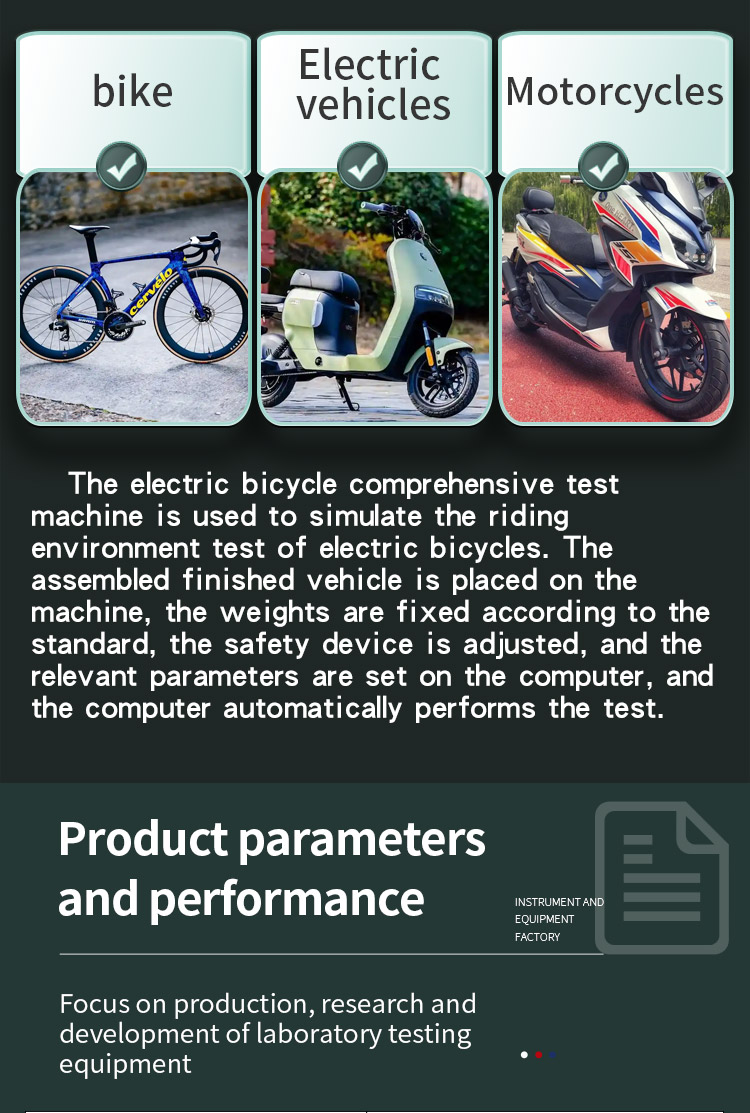 自行车综合测试机_02