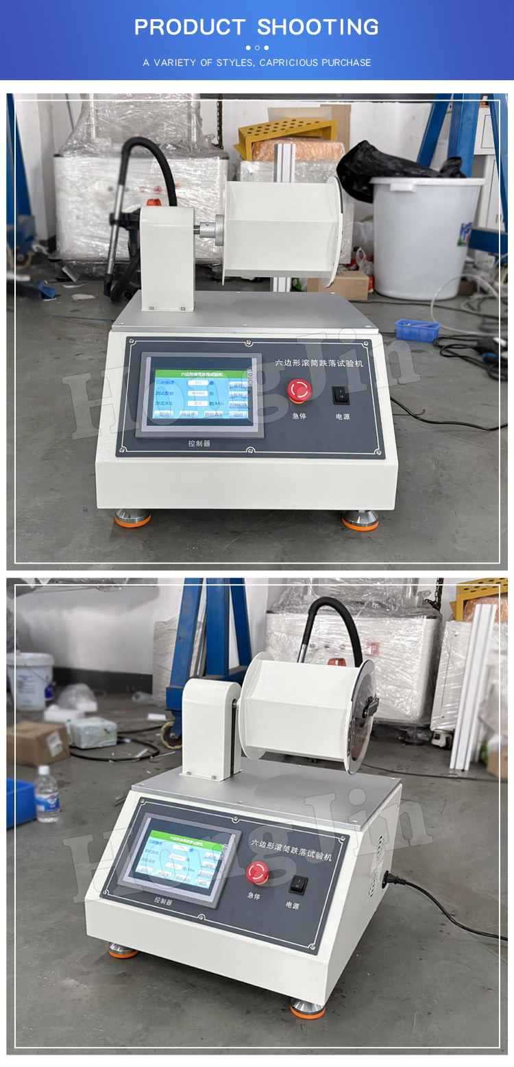 六边形滚筒跌落 -FC_06 