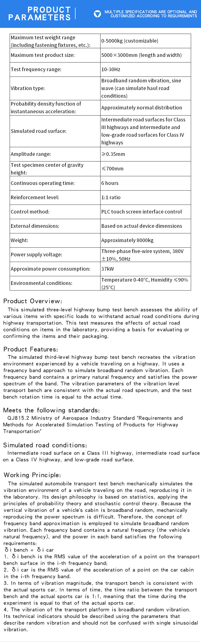 模拟三四级路面颠簸试验机 HY2023_05