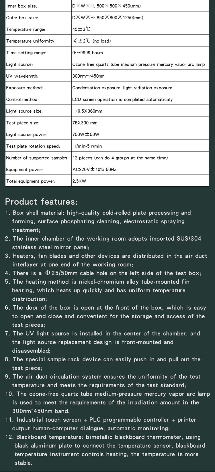 汽车安全玻璃耐辐照试验箱_05