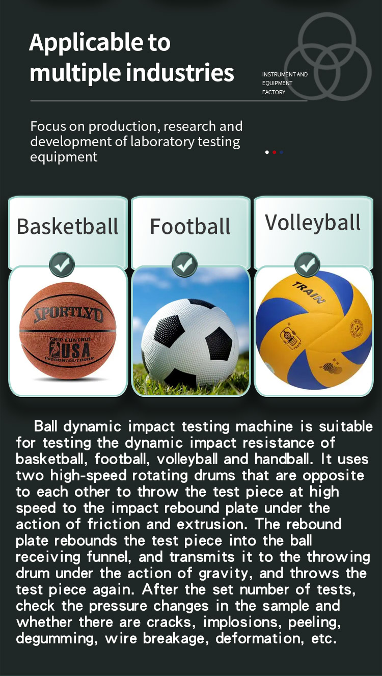 球类动态冲击试验机 _03