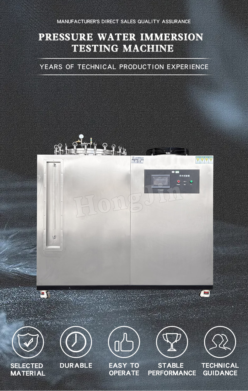 防水试验箱-樊 HJ19_01