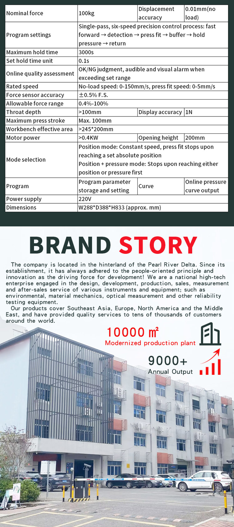 伺服压力机 _03 桌上型伺服压力机 _04