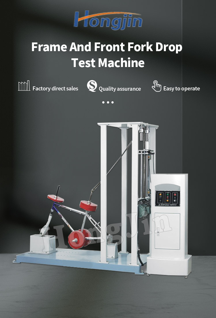 车架前叉摔落试验机 _01