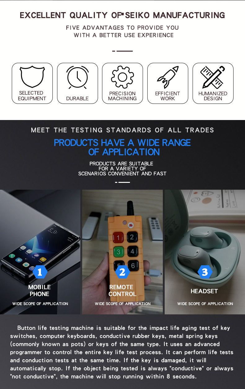 按键寿命试验机 _02
