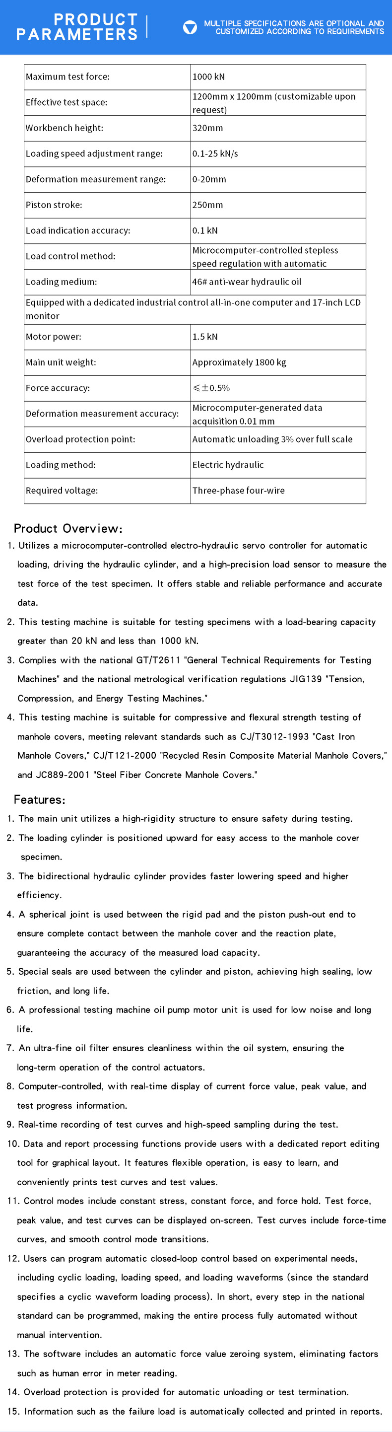 微机控制井盖压力试验机-兰 2023_05