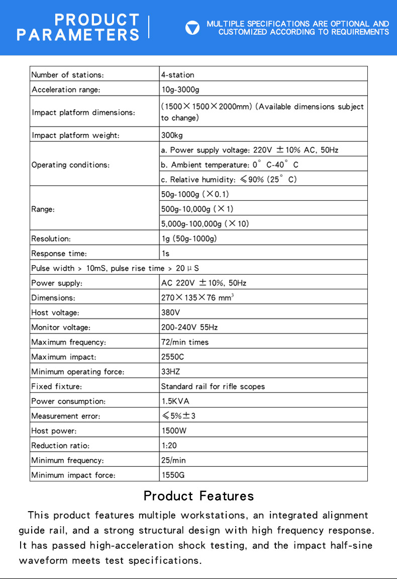 枪瞄冲击试验机-兰 HY2023_04